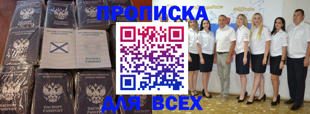 временная регистрация в Уварово