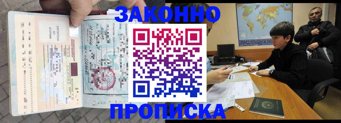 временная регистрация гарантия в Уварово